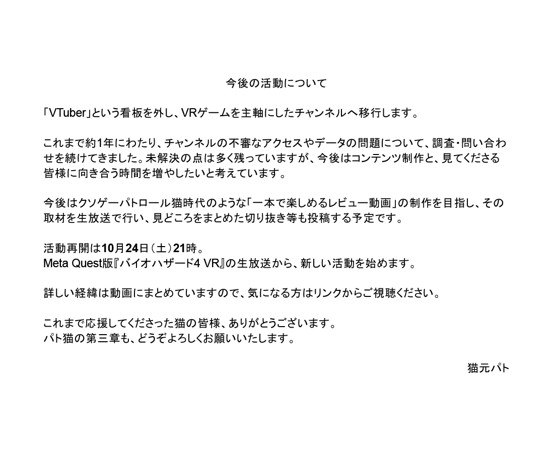 KusogePatrol's tweet photo. 猫元パトからのご報告