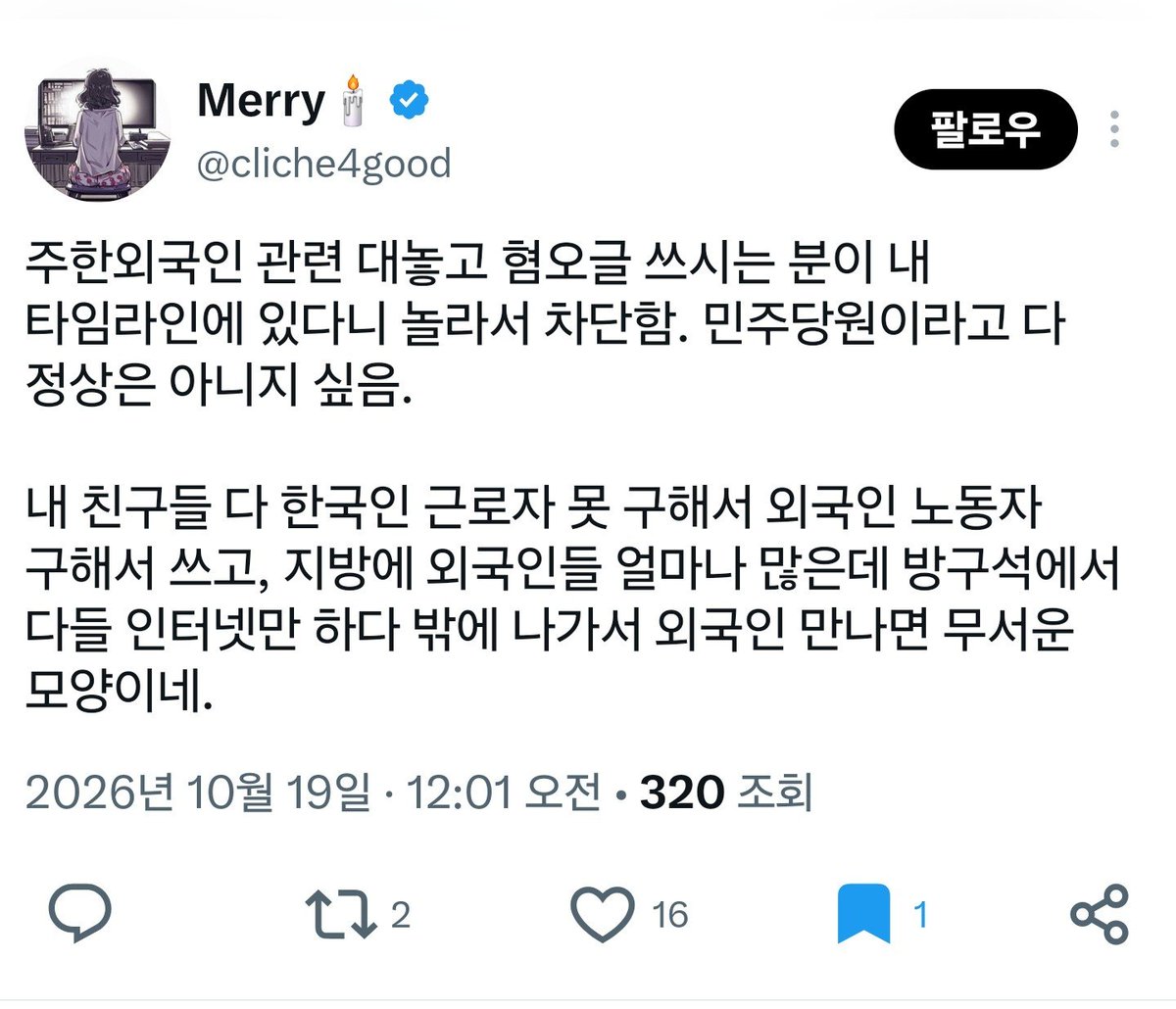 apparition2026's tweet photo. 마치 이사람같은 마인드네
인권운동가 응원합니다
물론 외국(중국,대만,인도등등)에서 활동해주세요
한국에선 떠나주시고요
정상적인 반이민주의 좌파우파중도분들은 
언제든 환영함 어차피 난 지지하는정치인도없음
욕하는정치인만있을뿐
물론 누구누구개새끼해봐라 하면못함
돈없음 https://t.co/lQ9CRxupBP
