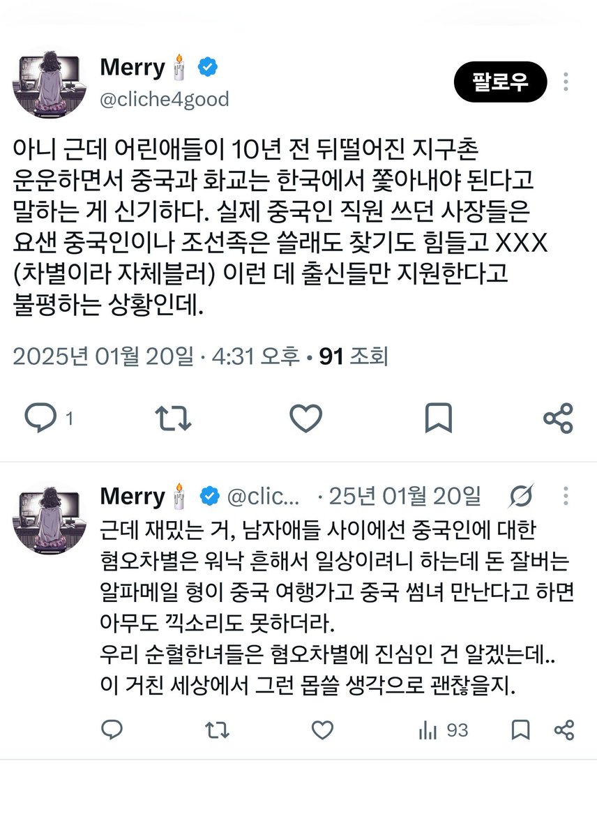 apparition2026's tweet photo. 마치 이사람같은 마인드네
인권운동가 응원합니다
물론 외국(중국,대만,인도등등)에서 활동해주세요
한국에선 떠나주시고요
정상적인 반이민주의 좌파우파중도분들은 
언제든 환영함 어차피 난 지지하는정치인도없음
욕하는정치인만있을뿐
물론 누구누구개새끼해봐라 하면못함
돈없음 https://t.co/lQ9CRxupBP
