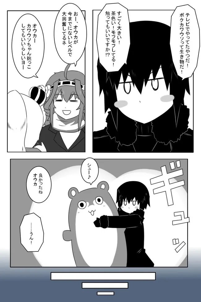08gou's tweet photo. 浅く考えた結果
体長1.8メートルぐらいの
大型二足歩行の知能が極めて高いカワウソということに落ち着いた自分の漫画のボクカワウソ

ちなみに後に出てくるカワウソ星人は
太古の昔に同じ祖先であるムカシボクカワウソをペットとして宇宙人が持ち出し
それが紆余曲折を経て別の星の支配種になったもの https://t.co/Pn6hQTjDs7