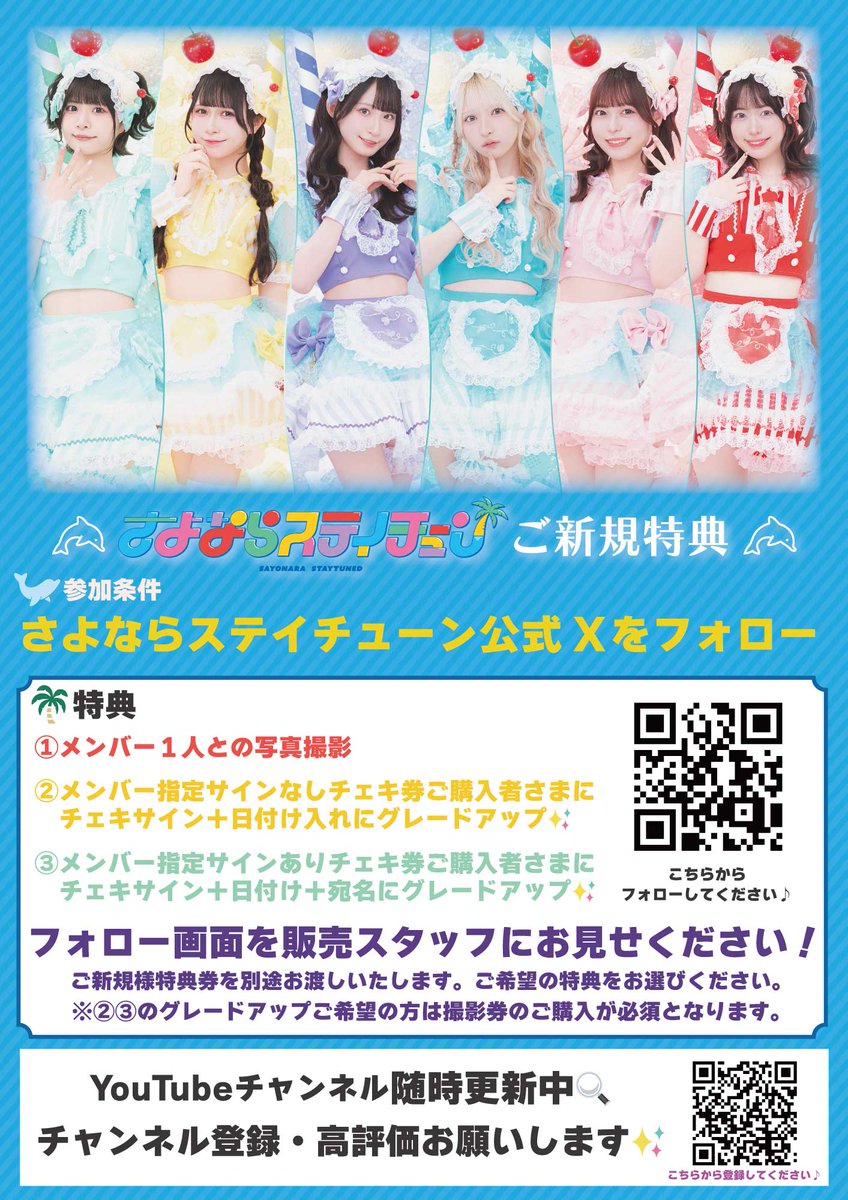 sayostay's tweet photo. 本日の #さよステ は・・・🌴
⁡
「絶対少女物語vol.3」
⁡
⏰OPEN 15:00/START 15:20
📍大塚FUTURE:
🎫https://t.co/3GvA8jEIHJ
※予約のみ・当日払い
⁡
🎤LIVE 19:45~20:5
📸特典会 終演後から
⁡
メンバーからアナウンスがあった曲のみ
【動画・静止画ともに】撮影可能になります🤳🏻
可愛く撮ってぜひSNSにアップしてください♡
⁡
#絶対少女物語