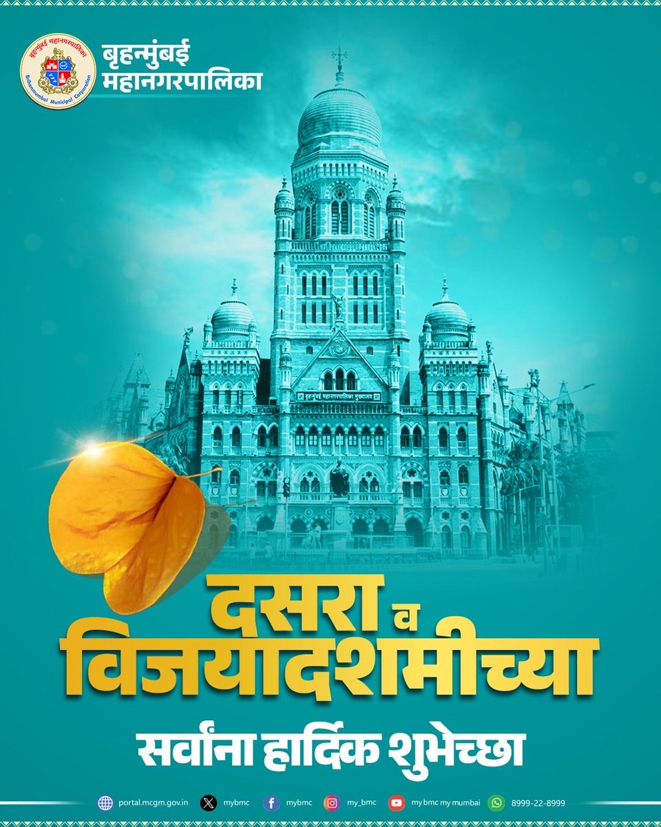 mybmc's tweet photo. दसरा व विजयादशमीच्या हार्दिक शुभेच्छा!
#दसरा https://t.co/sdbKAUHO7e