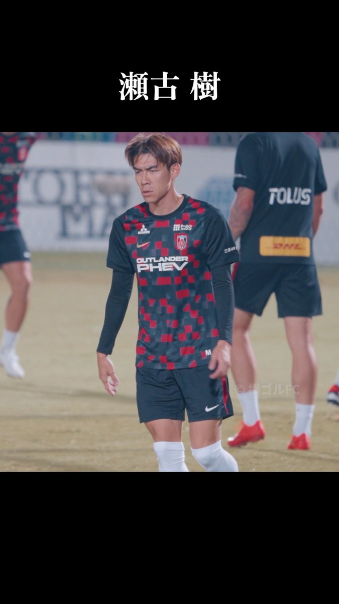 golushi_yokofc's tweet photo. かつてのホーム・三ツ沢に帰ってきた瀬古樹。

横浜FCでプロとしてのキャリアをスタートさせた瀬古が、今は浦和レッズの選手としてこのピッチに。

なんだか懐かしい気持ちになりました😊⚽

#横浜FC #瀬古樹 #浦和レッズ https://t.co/iPUUDo4VFk