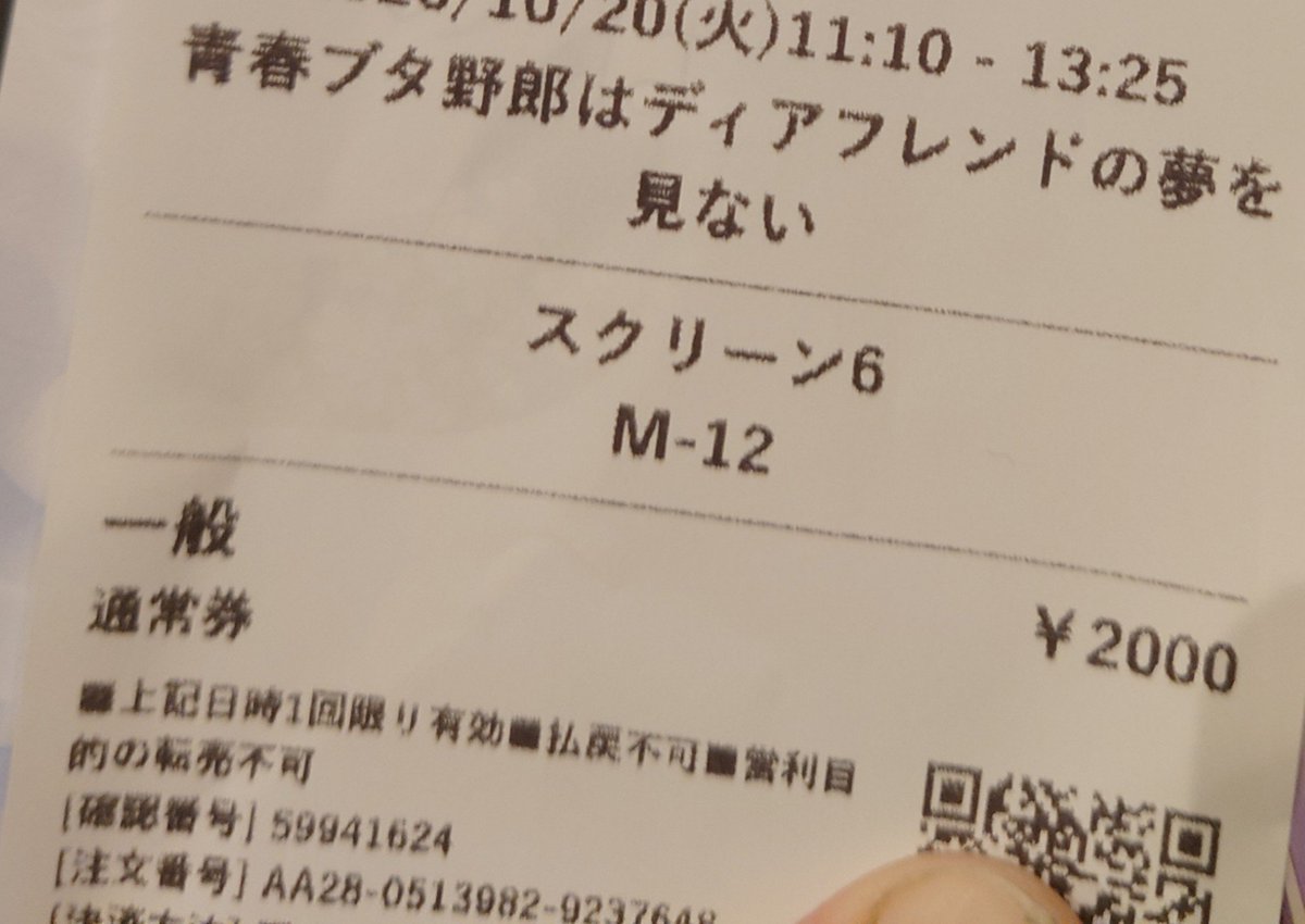 09uaUOUEBa5690's tweet photo. 青ブタの映画観に行ってきまーす($・・)/~~~ https://t.co/7WmOpeIkI3