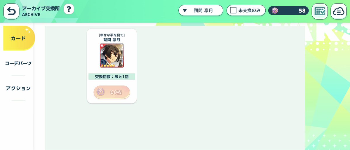 cocone_Games_'s tweet photo. 推しの凸進める
or
推しでは無いが好きな衣装のカードを取る
or
それなりにファン数はまだ余裕あって急ぐ必要ないけど所持カード少ない推しを取る

さぁどれにするか… https://t.co/CGJKc4AIHf
