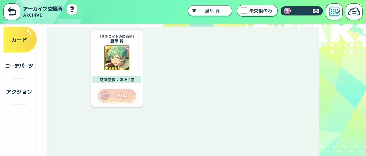 cocone_Games_'s tweet photo. 推しの凸進める
or
推しでは無いが好きな衣装のカードを取る
or
それなりにファン数はまだ余裕あって急ぐ必要ないけど所持カード少ない推しを取る

さぁどれにするか… https://t.co/CGJKc4AIHf