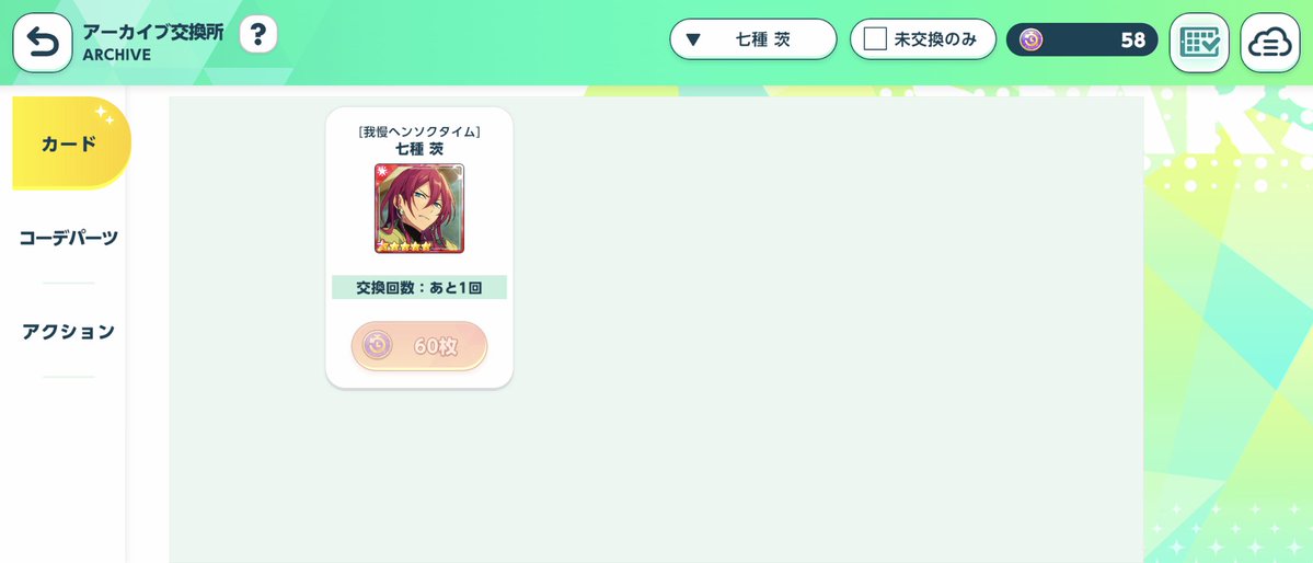 cocone_Games_'s tweet photo. 推しの凸進める
or
推しでは無いが好きな衣装のカードを取る
or
それなりにファン数はまだ余裕あって急ぐ必要ないけど所持カード少ない推しを取る

さぁどれにするか… https://t.co/CGJKc4AIHf