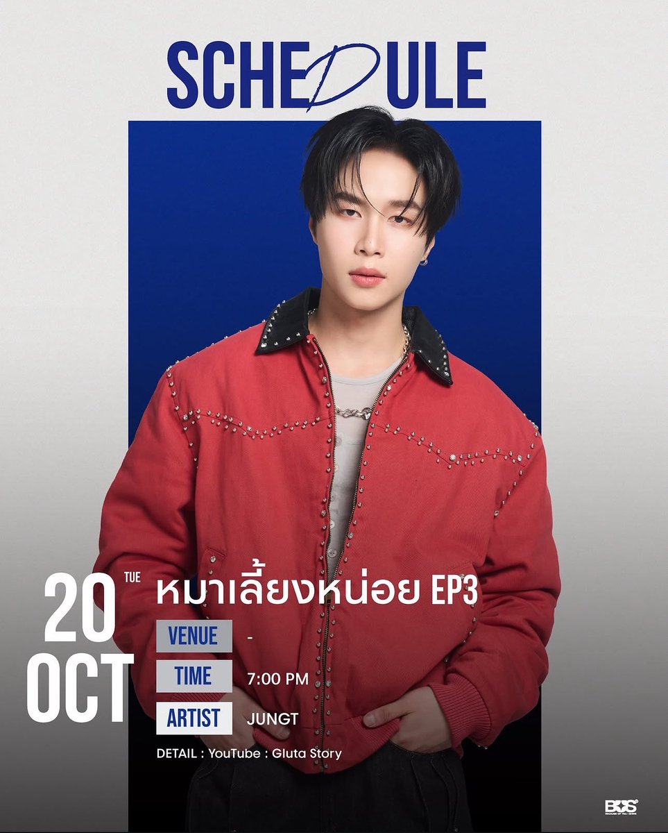 zone_zw3s's tweet photo. เมนจั๋งวันนี้มีอะไรให้ใส่ใจ ? #JUNGT 
-หมาเลี้ยงหน่อย EP3    ตอน 19.00 น.
-หกฉากครับจารย์          ตอน 20.15 น.
-สตรีม Chest Voice all day ~ ❤️‍🔥 https://t.co/FCeJwk3bY4