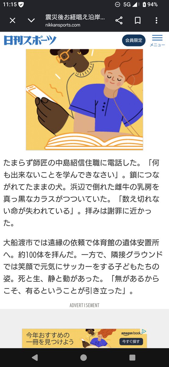 bokefukurou's tweet photo. @narehate0303 震災後お経唱え沿岸部150キロ歩く　未だ結論出ず - 社会 : 日刊スポーツ https://t.co/LXUilf1DUK

で、何が間違ってるって？
恥ずかしいのはお前だよwww https://t.co/55yqM769jR