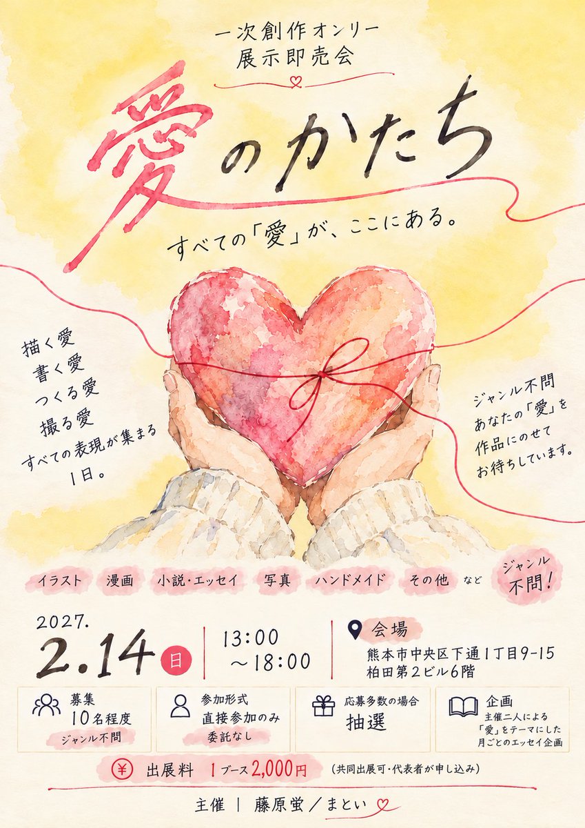 aikata_kumamoto tweet picture