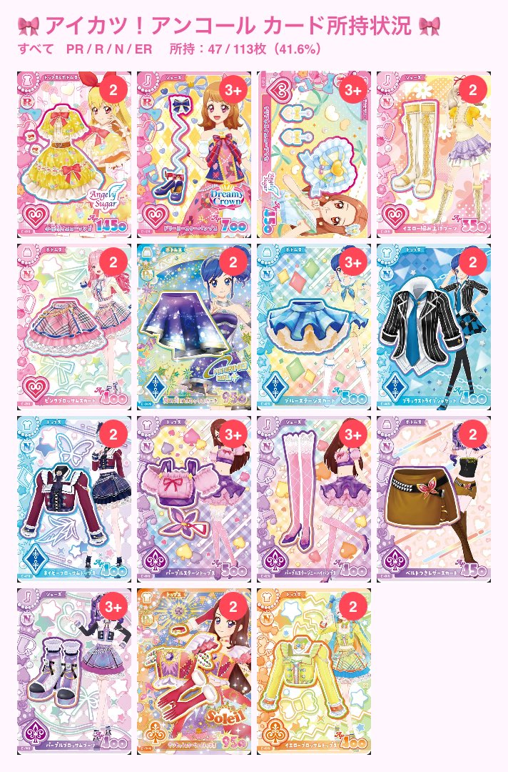 ooel0e_'s tweet photo. アイカツ アイカツアンコール カード 交換

譲：画像1枚目

求：画像2枚目

茨城南部または秋葉原手渡し≫郵送
基本同レア同士のみ、纏めて優先
条件違いのリプは返信致しません🙇🏻‍♀️
(特に蘭ちゃん関連求めてます💜) https://t.co/kK7MxoyTH5