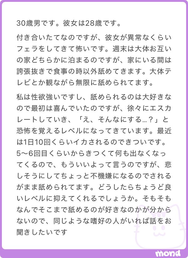 _maru_oo00's tweet photo. 彼女が異常なくらいフェラをしてきて１日10回はイカされ怖いです https://t.co/goAP5QtD2M