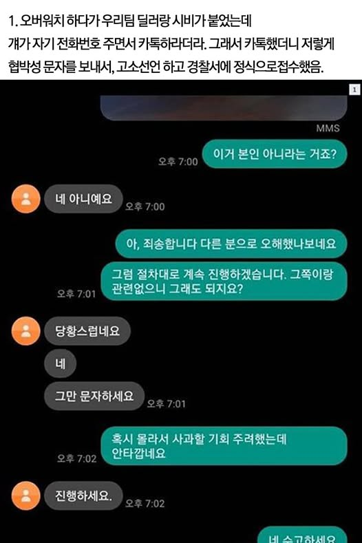 thinkingtree413's tweet photo. 게임에서 욕한 고딩 고소해서 대학 못가게 막아버림 https://t.co/mvS4UsOE59
