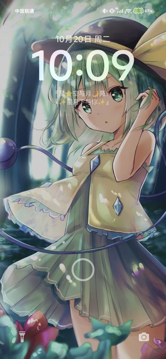 XY2233114514's tweet photo. 来自新手机的神秘锁屏文案。 https://t.co/h1SHhY4xeR
