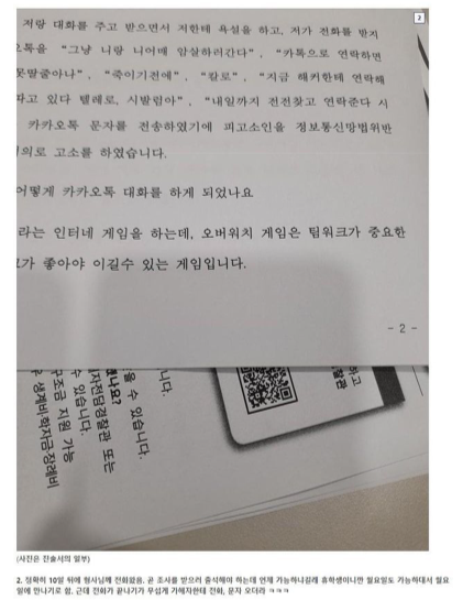 thinkingtree413's tweet photo. 게임에서 욕한 고딩 고소해서 대학 못가게 막아버림 https://t.co/mvS4UsOE59