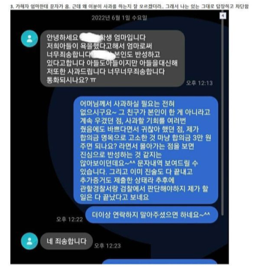 thinkingtree413's tweet photo. 게임에서 욕한 고딩 고소해서 대학 못가게 막아버림 https://t.co/mvS4UsOE59