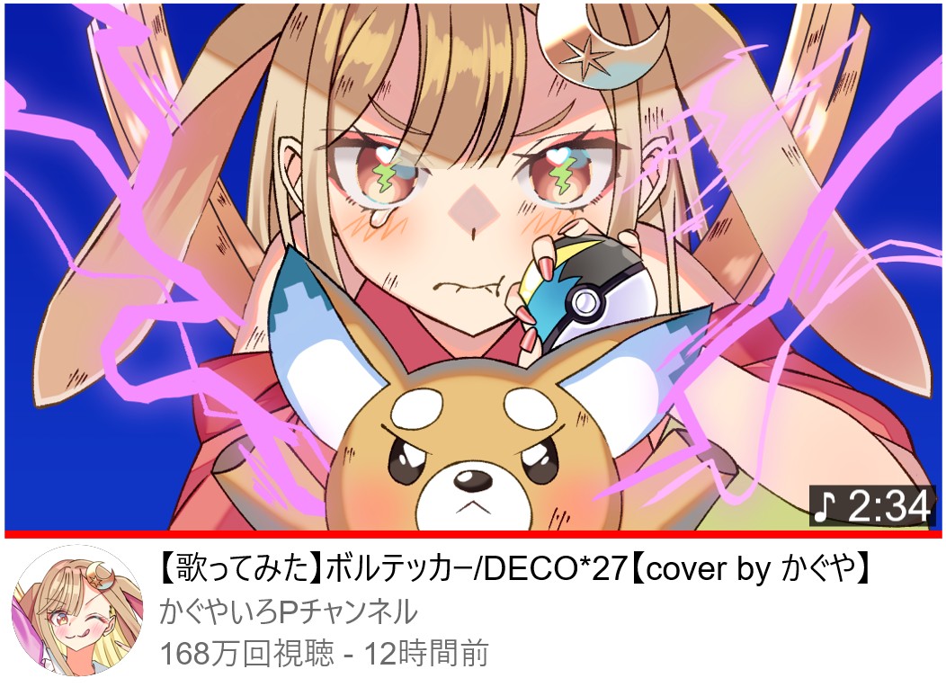 Tamine1_'s tweet photo. ボルテッカー(妄想)
#超かぐや姫 https://t.co/K7WdzDCNJB