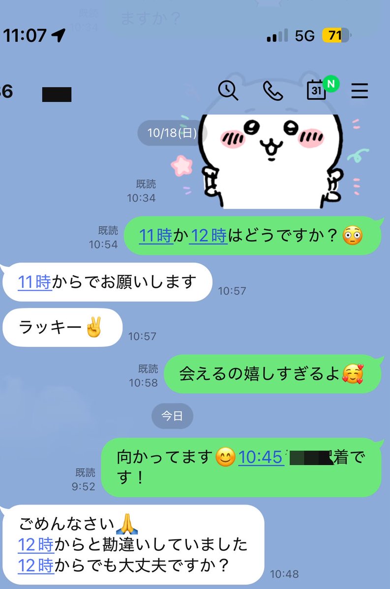 o73zu's tweet photo. このくそじじいほんま死ね☺️☺️どこをどう勘違いしたら12時なんだよあと1時間寝れたやんけほんっとーにゴミすぎてお話にならない☺️ https://t.co/l2p5nXG0Mg