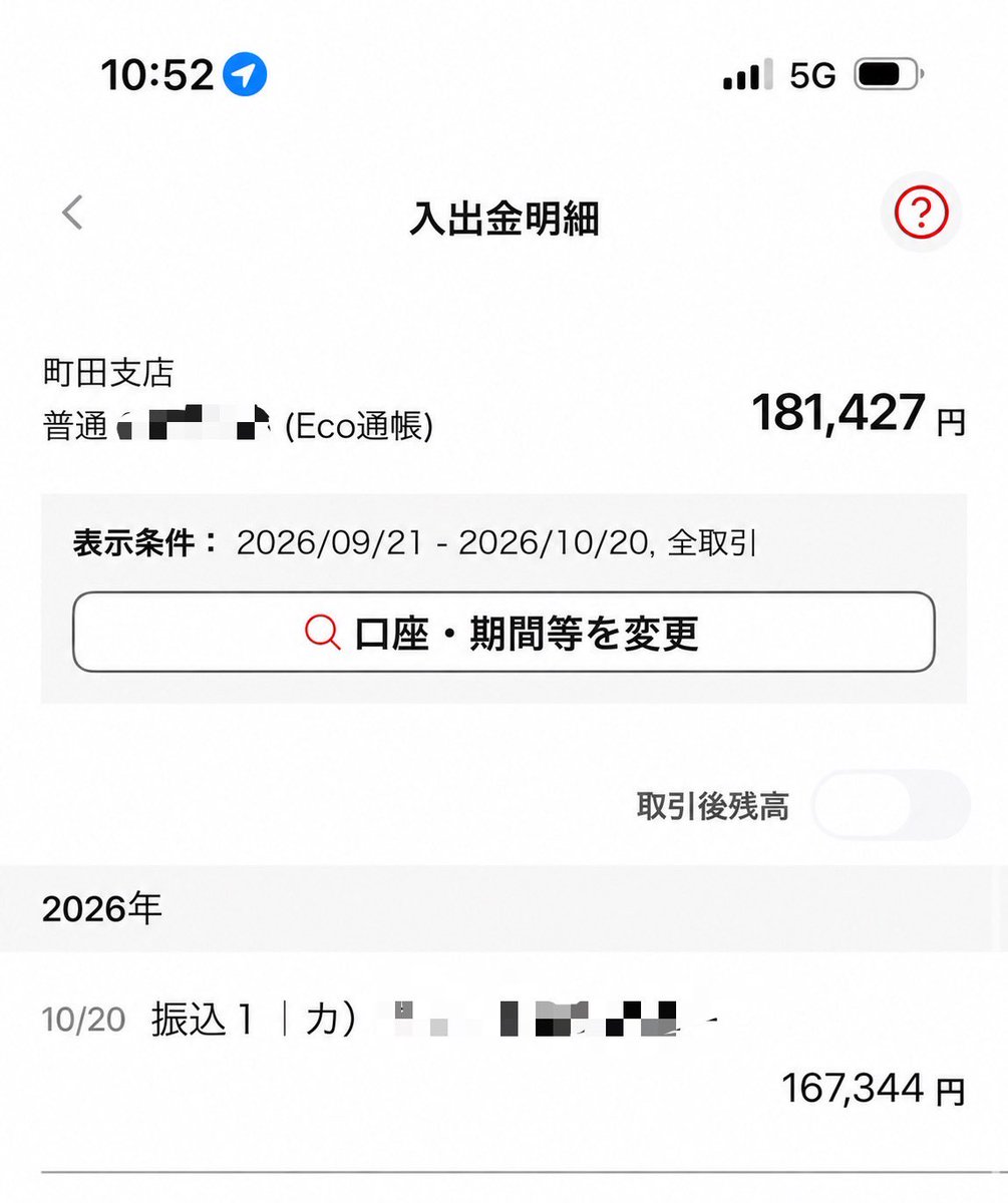 QvAmi10446's tweet photo. 今日は給料日だから9月分の給料入ったけど、3日しか休んで無いのに安すぎでしょ
東京で働いてる社会人なのに、給料20万いかないの終わってるわ https://t.co/Z1ZDHQpiQ3