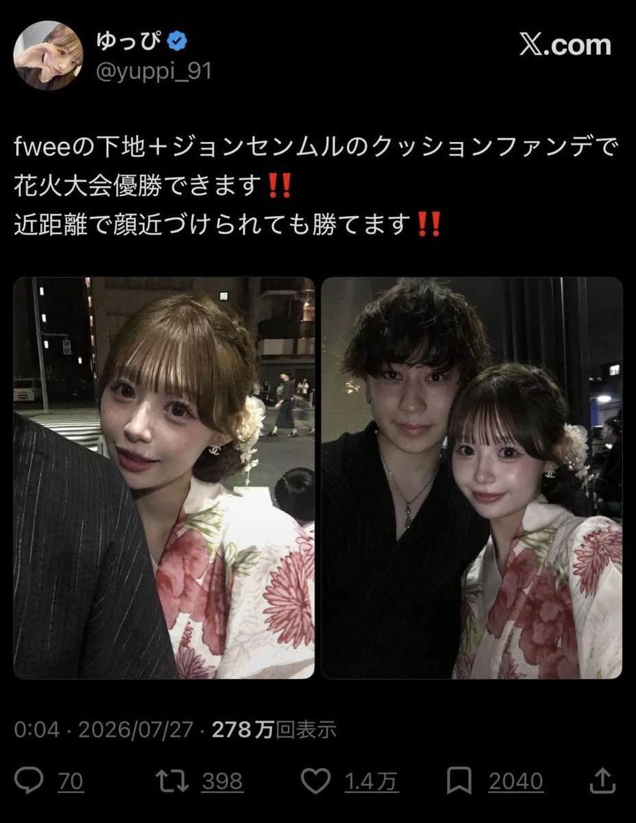 yaongyi_biyou's tweet photo. ゆっぴちゃんほんとに垢抜けの教科書すぎる😭😭😭 https://t.co/FtDcAxPE9u