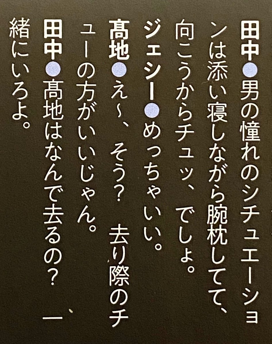 I994123's tweet photo. #忘れない 
やはり優男でモテ男の田中樹 https://t.co/z8Jt6jHBNf