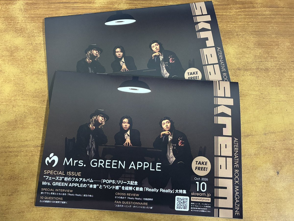 TOWER_Kawasaki's tweet photo. なんと！！！！！

Skream!マガジン"Mrs. GREEN APPLE 特別号"
本日、急遽再入荷いたしましたーー！！！

お求めの方はレジカウンターにて
スタッフにお声掛けください。

⚠️お一人様一部までのお渡しとさせていただきます。
⚠️お取置は出来かねます。

#MrsGREENAPPLE 
#MGA 
#ミセスPOPS https://t.co/EcJmmhZGm1