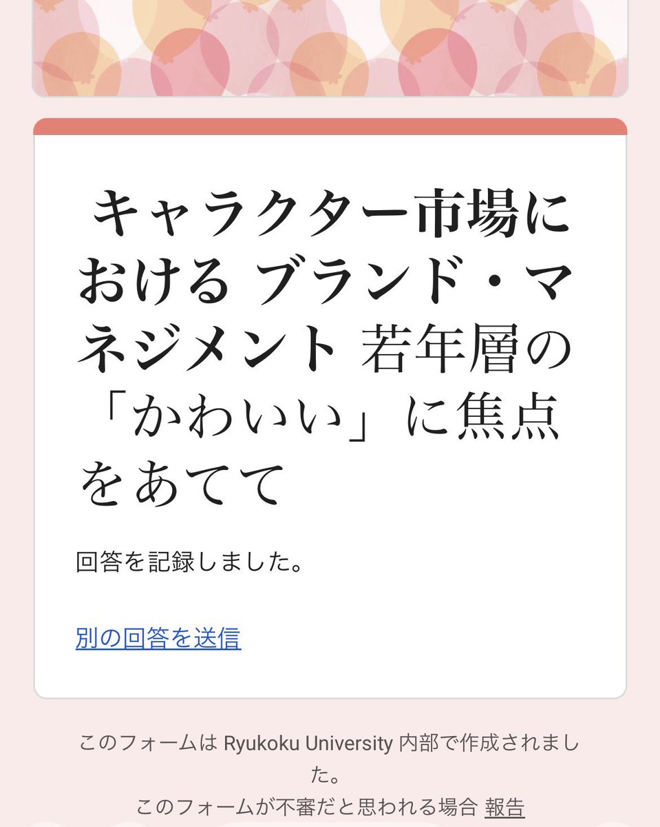 7getp's tweet photo. @hinadeko45 ご協力ありがとうございます😊回答させていただきました！ https://t.co/iZIAD4Jgzc
