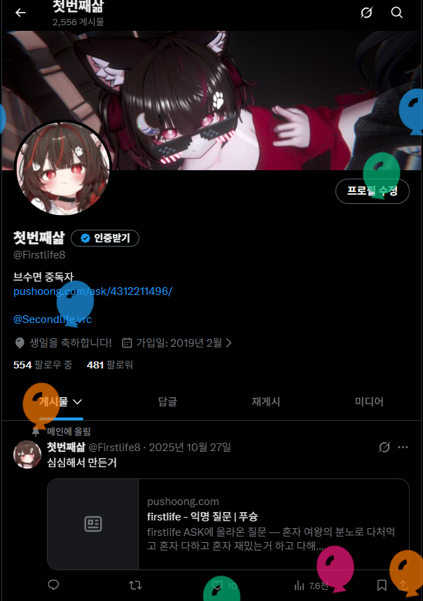 Firstlife8's tweet photo. 나.생일. https://t.co/ErLJ8YUDw9