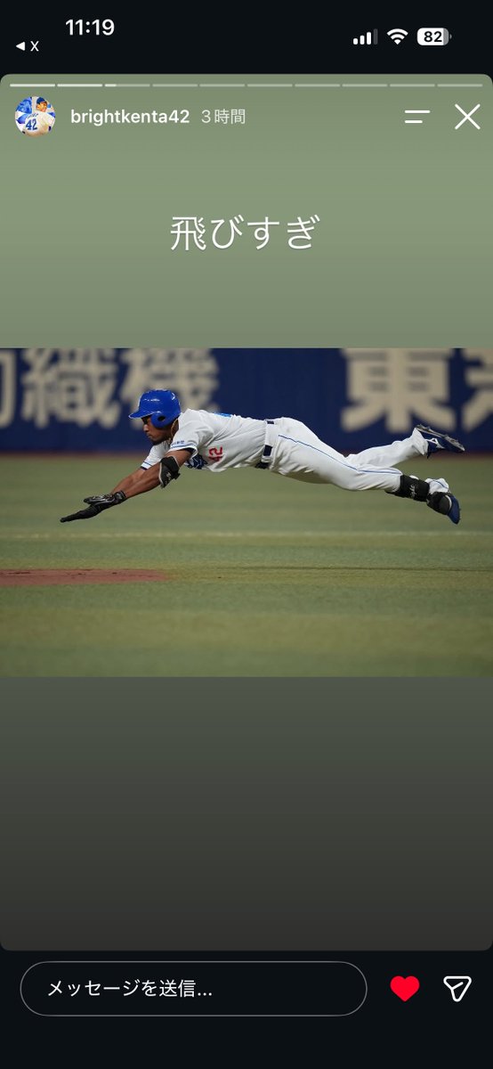 chunigassa's tweet photo. ブライトのインスタ見てたら涙出てきたな
お前こと大好きだったんだぞ、俺って
岡林のことしばけるのお前しかいねえんだぞ
もう一回野球してる姿が見たかったってのが本音だけど、次の人生に進んだならそれを応援しないわけ無い https://t.co/6fqTa1HdTO
