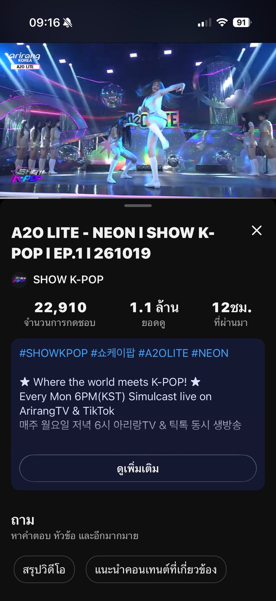 TanGoodwoluck's tweet photo. Show kpop ลงเมื่อวาน 11 ชม 1.1 ล้าน วิว ไม่ได้ปลุกแค่เกาหลีแล้วแหละ
Neon & Beyond
#A2Olite https://t.co/KHuywZqSaz