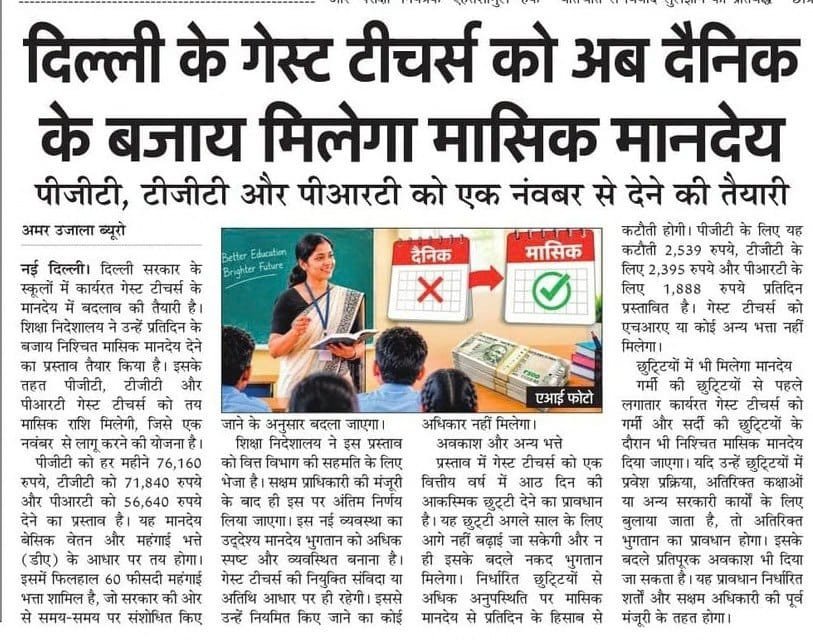 socialjurist's tweet photo. Guest Teachers की सैलरी पिछले 10 वर्षों में बढ़ती महँगाई के अनुरूप नहीं बढ़ी है। Regular और Guest Teachers की सैलरी में बहुत बड़ा अंतर है।उनके वेतन की समीक्षा कर उचित वृद्धि की जानी चाहिए।
@gupta_rekha 
@LtGovDelhi https://t.co/ekKbXsTqYB