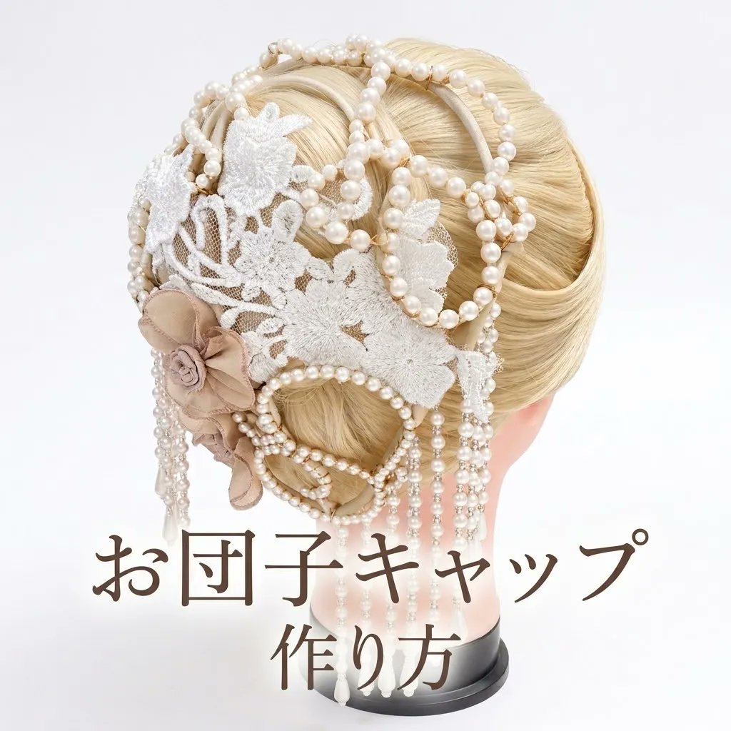 okadayashinjuku's tweet photo. ／
組み合わせやサイズ調整で幅広く応用可能‼
お団子キャップの作り方をご紹介✨
＼

新宿オカダヤ本店7Fで販売している
パールフリンジやパールブレードを使用した
お団子キャップをご紹介します🌼
ショーやダンスの衣装制作にいかがでしょうか？
ぜひ作ってみてくださいね♪

▼詳細はこちら
https://t.co/Chmp9Zvx8f