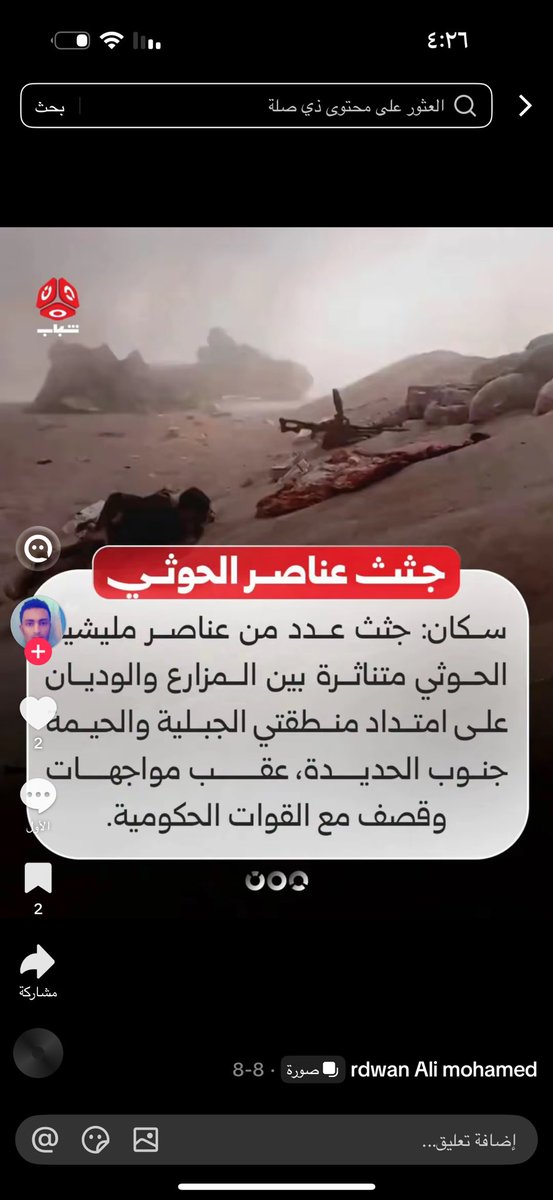 Yff800's tweet photo. @rbeuon الى الحوثى اليكم عدد القتلى لانه طال الوقت ولا قصر بيجيك الدور بس العبايات لا تدخل بالموضوع https://t.co/BDMiW3HZiJ