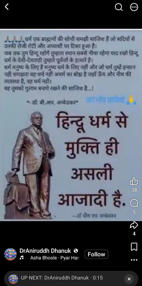 HINDUTVASENAA1's tweet photo. आपका एक रीपोस्ट 🔁 दोषी पर कानूनी कार्रवाई में मदद कर सकता है 🚨

कुशीनगर के पचरुखिया जंगल निवासी अनिरुद्ध पुत्र हरिशंकर पर सोशल मीडिया पर हिंदू धर्म के प्रति आपत्तिजनक टिप्पणी करने का आरोप है।

@kushinagarpol @dm_kushinagar @Uppolice @dgpup @CMOfficeUP से अनुरोध है कि मामले की जाँच कर उचित कानूनी कार्रवाई करें। 🙏

हिंदू देवी-देवताओं का अपमान असहनीय है। 🚩

कृपया फॉलो करें: @HINDUTVASENAA1 🚩