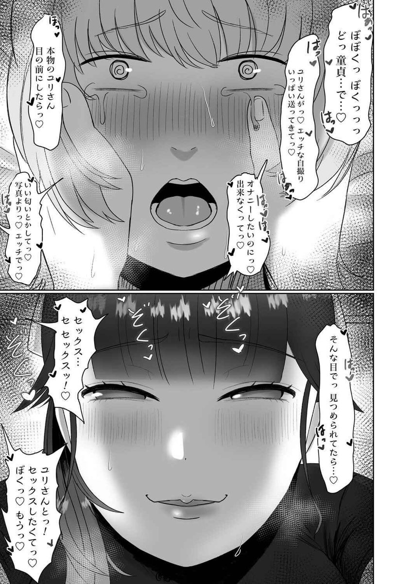 esenrruzgarr tweet picture