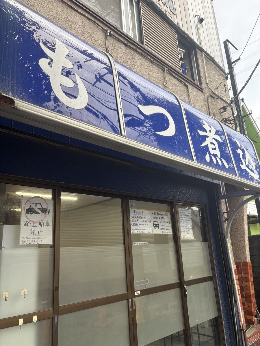 take_b_salon's tweet photo. おはようございます。

ワタクシ今日は結構前から
朝を迎えています☀️

何故かはわかりませんが
もつ乃のもつカレーを
攻略したかったんです。
噂に違わぬウマさ！
飲めるモツと女将さん
流行らない訳がない😋
#朝食 #モツ乃 https://t.co/YmJ6PTDZXE