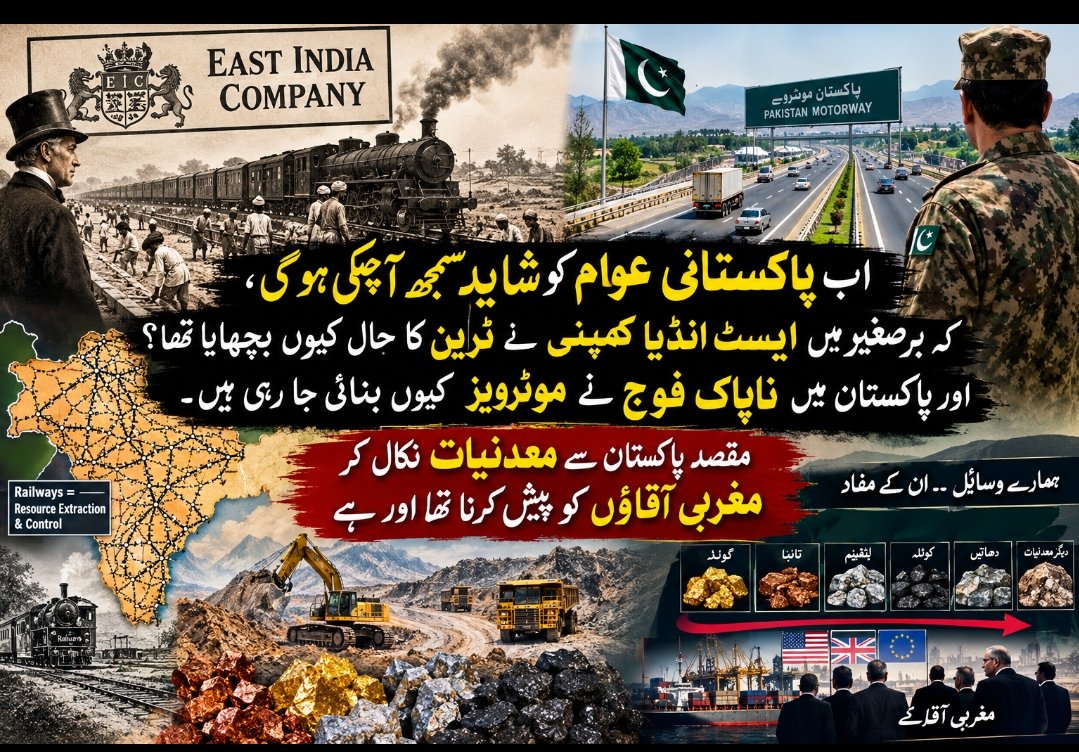 Khan_The_Legend's tweet photo. @DesertWolfff @rashidshah39367 #TikTok https://t.co/Y7vHQXkcrM
اب پاکستانی عوام کو  سمجھ آ جانا چاہیے، کہ برصغیر میں ایسٹ انڈیا کمپنی نے ٹرین کا جال کیوں بچھایا تھا؟ 
اور اب پاکستان میں ناپاک فوج نے موٹرویز  کیوں بنائی ؟ مقصد پاکستان سے معدنیات نکال کر مغربی آقاؤں کو پیش کرنے کی ترسیل کو آسان بنانا تھا اور ہے https://t.co/iI3yz3NOya