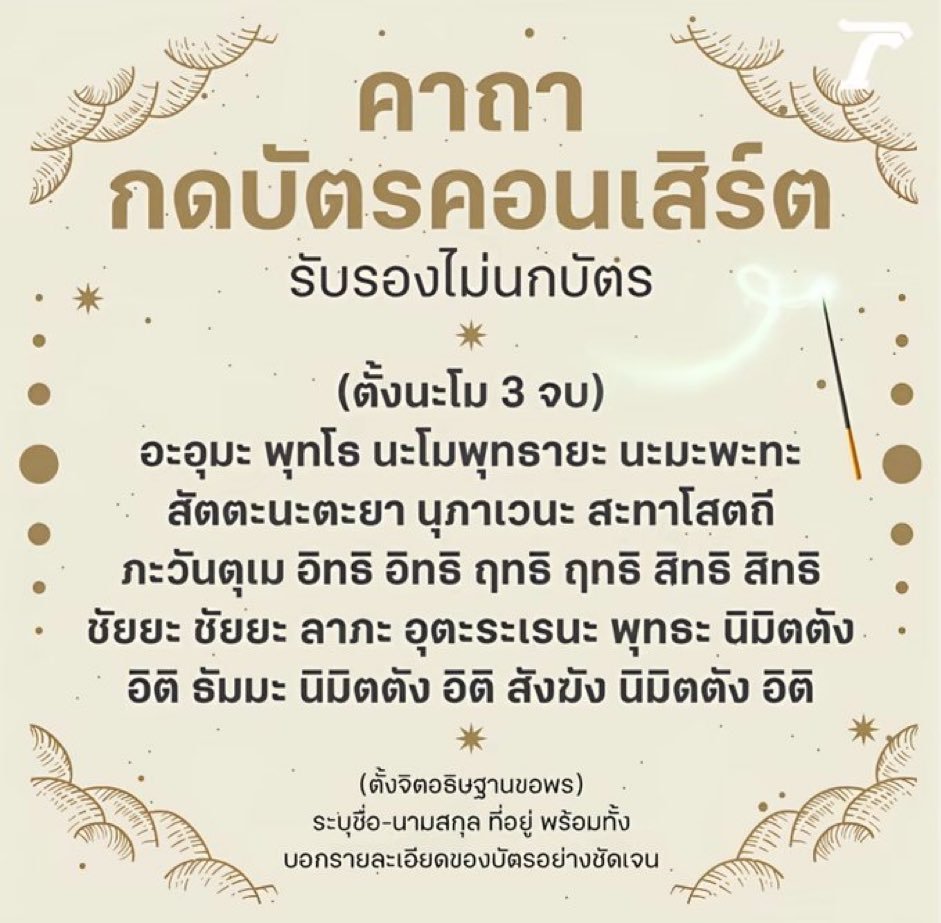 nana_1719knp's tweet photo. สิ่งศักสิทธิ์ๆๆๆๆๆๆๆๆๆๆ https://t.co/zvB3Z3JdR9
