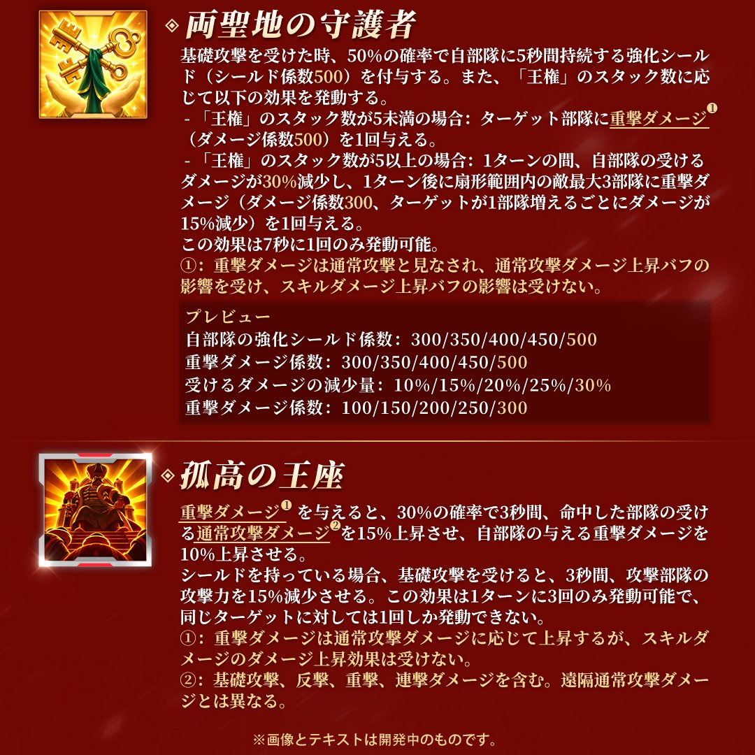 RoK_Japan's tweet photo. ⚔️【新指揮官＆スキル詳細公開】⚔️

 セリム1世
——ヤヴズ・スルタン

時機は待たぬ。余の決断こそが、時機となる。。

#ライキン #RiseofKingdoms https://t.co/Mvj290D1VY