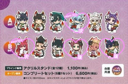 nanifam_0228's tweet photo. 【交換・譲渡】ブルーロック ブルロ  フォックスコレクション フォックス FOX COLLECTION アクリルスタンド アクスタ ミニアクスタ
【求】氷織>千切、定価+送料
【譲】冴/愛空
・郵送でのお取引
・冴は2点まとめてのお取引
お気軽にお声がけください🌸 https://t.co/45jC8ANsQN