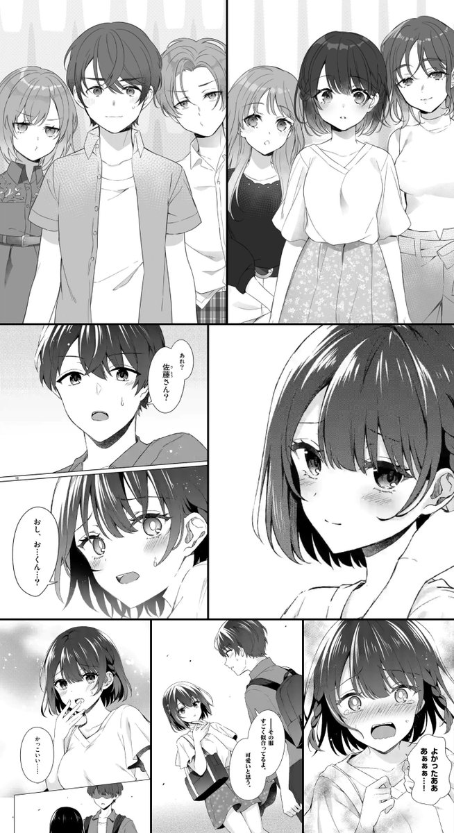 『しおあま』第3話「両片思いの終幕」感想｜電話越しの告白とゆでだこの佐藤さん反応画像1