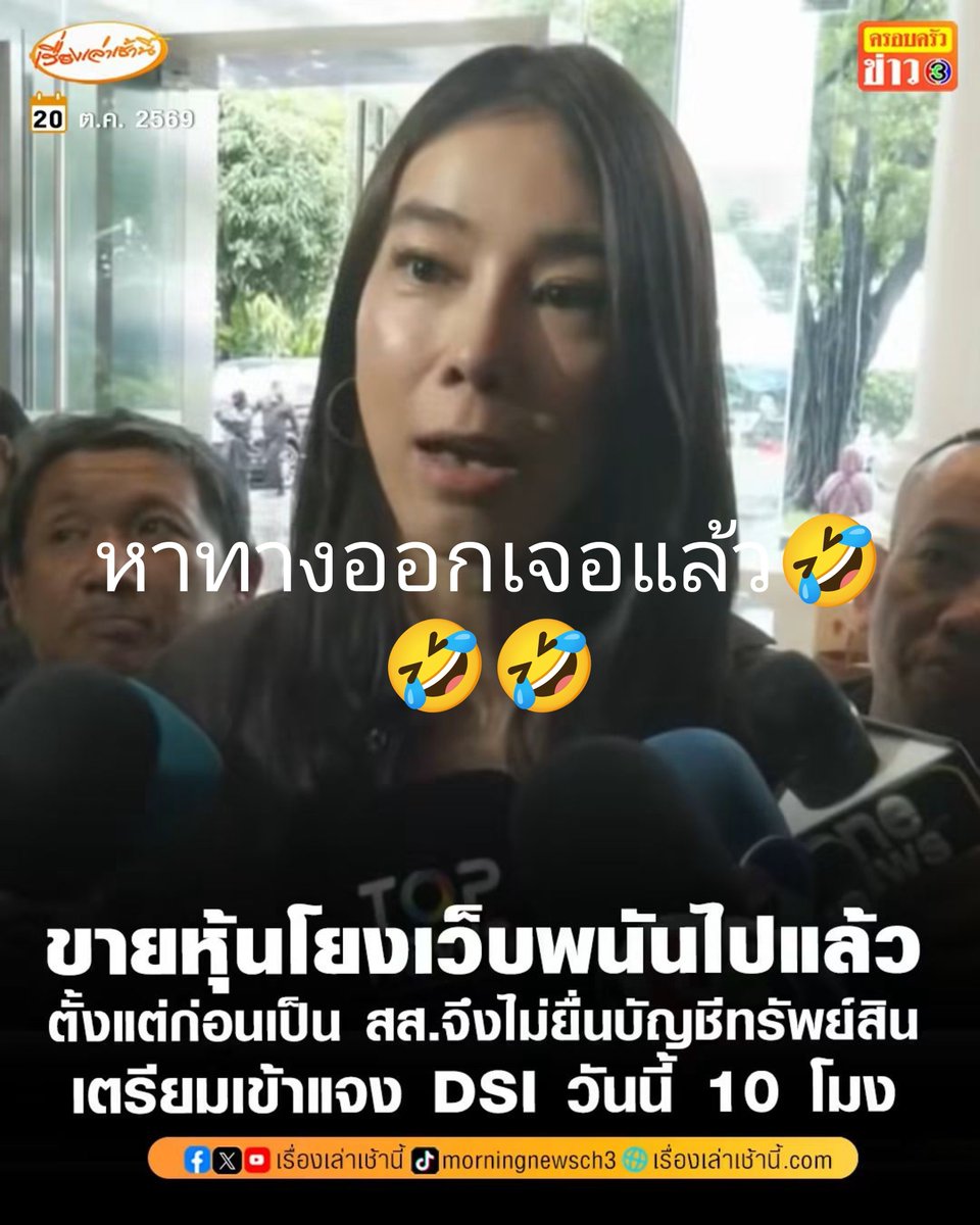 paichewee65779's tweet photo. ไหนว่าว่าไม่ทราบสามีทำอาชีพอะไร เป็น สตาร์ทอัพ ไง🤣 https://t.co/0OluSSbmXl