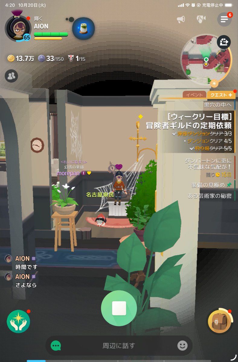 MHsLPOSbXZUNOaJ's tweet photo. もれぱんさんがギルドハウスに来てました https://t.co/nwkHW0pTif