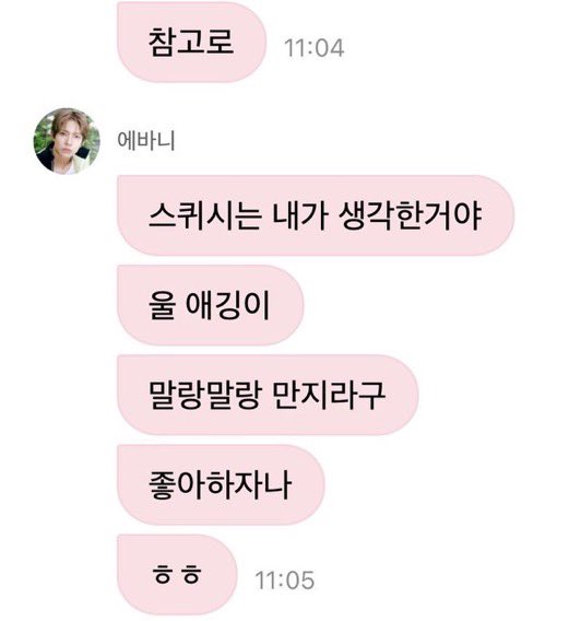 GliddyBase's tweet photo. EVAN came up with the Gliddy squishy idea himself !!

🦌: By the way
🦌: I came up with the squishy myself
🦌: My baby (gliddy)
🦌: So you can squish and squeeze it because it’s soft 
🦌: You like it right?
🦌: Hehe

#EVAN #GLIDDY #HEESEUNG https://t.co/T0HjlGewq6