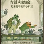 Photo by Frog And Toad And Machines (@FrogAndToad_AI)