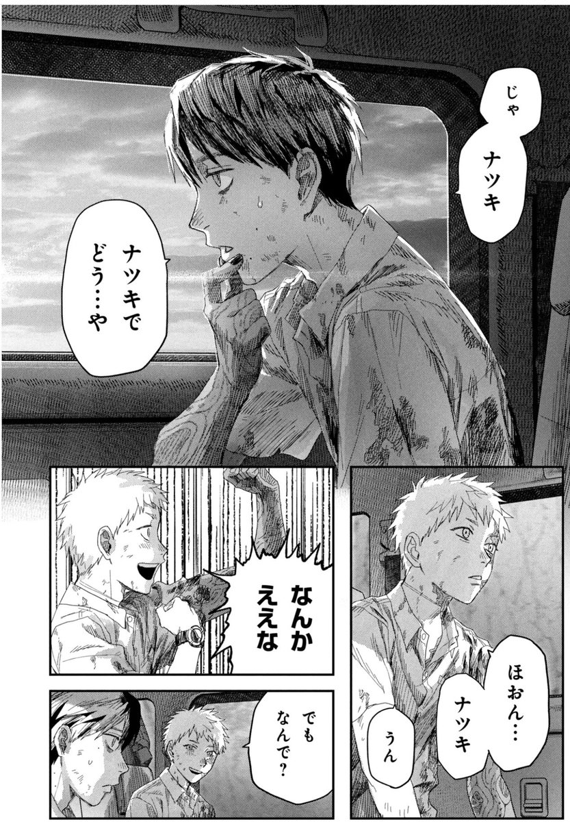 timelyasayuuki's tweet photo. ‘hikaru’ ‘s new chosen name is natsuki!!! should they be called yoshinatsu from now hehe https://t.co/khpijZvFv9