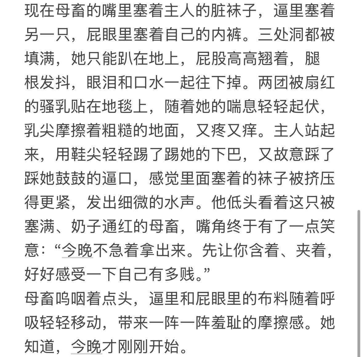 yeah14539084819's tweet photo. 这是哪头贱母畜梦寐以求的生活？自己滚过来报名。#骚货 #反差 #肉便器 #反差婊  #欠操 #肉棒 #辱骂 #无下限 #死妈 #高潮 #无底线 #倒贴逼 #母人 #贡猪 #淫贱 #傻逼 #自毁 #曝光 #母狗 #母猪 #母畜 #粗口  #肉便器 #压榨 #丧志 #洗脑 #自毁 #羞辱 #性奴隶 #性瘾 #变态  #凌辱 #人形犬 #辱骂 #洗脑压榨 https://t.co/zdpcrQgiGV