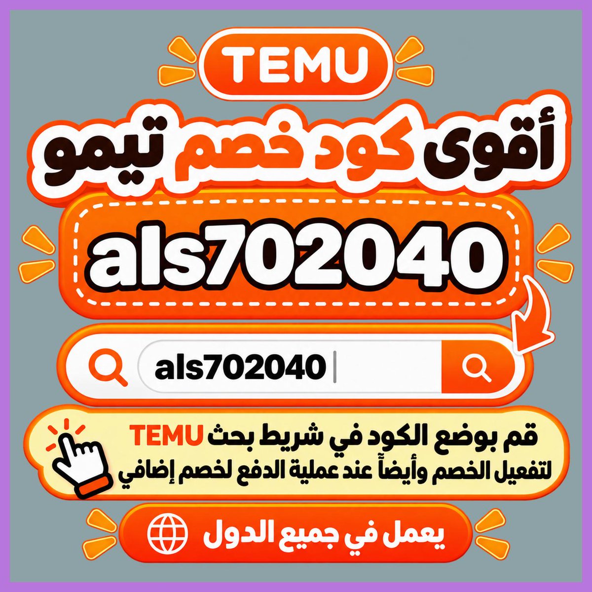 STungting's tweet photo. tellfast🧵🧏‍♂️🧜‍♀️لو▬محتاج▬أفكار▬للبيت▬في▬قطر،▬افتح▬✦تُيموُ✦▬وشوف▬منتجات▬العناية▬على▬✦ₜₑₘᵤ✦،▬وبعدها▬جرّب▬✦كُــوُد✦▬مناسب▬أو▬✦كـُـوبون✦▬يعطيك▬✦خـصّـمــ✦▬أحسن،▬وخلي▬اختيارك▬مبني▬على▬السعر▬والجودة. https://t.co/30l2icE6Id