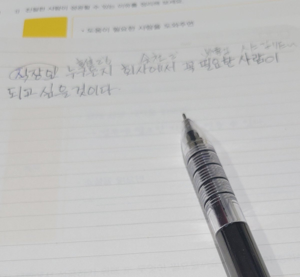 ReTyonyon's tweet photo. 일본에 돌아가는 날이 정해졌어요.
앞으로 한 달도 채 남지 않았으니까 남은 시간을 소중히 보내면서 열심히 공부하겠습니다.
#한국어공부 #韓国留学　#語学堂
#ソウル在住 https://t.co/Us9wJAP4Q9