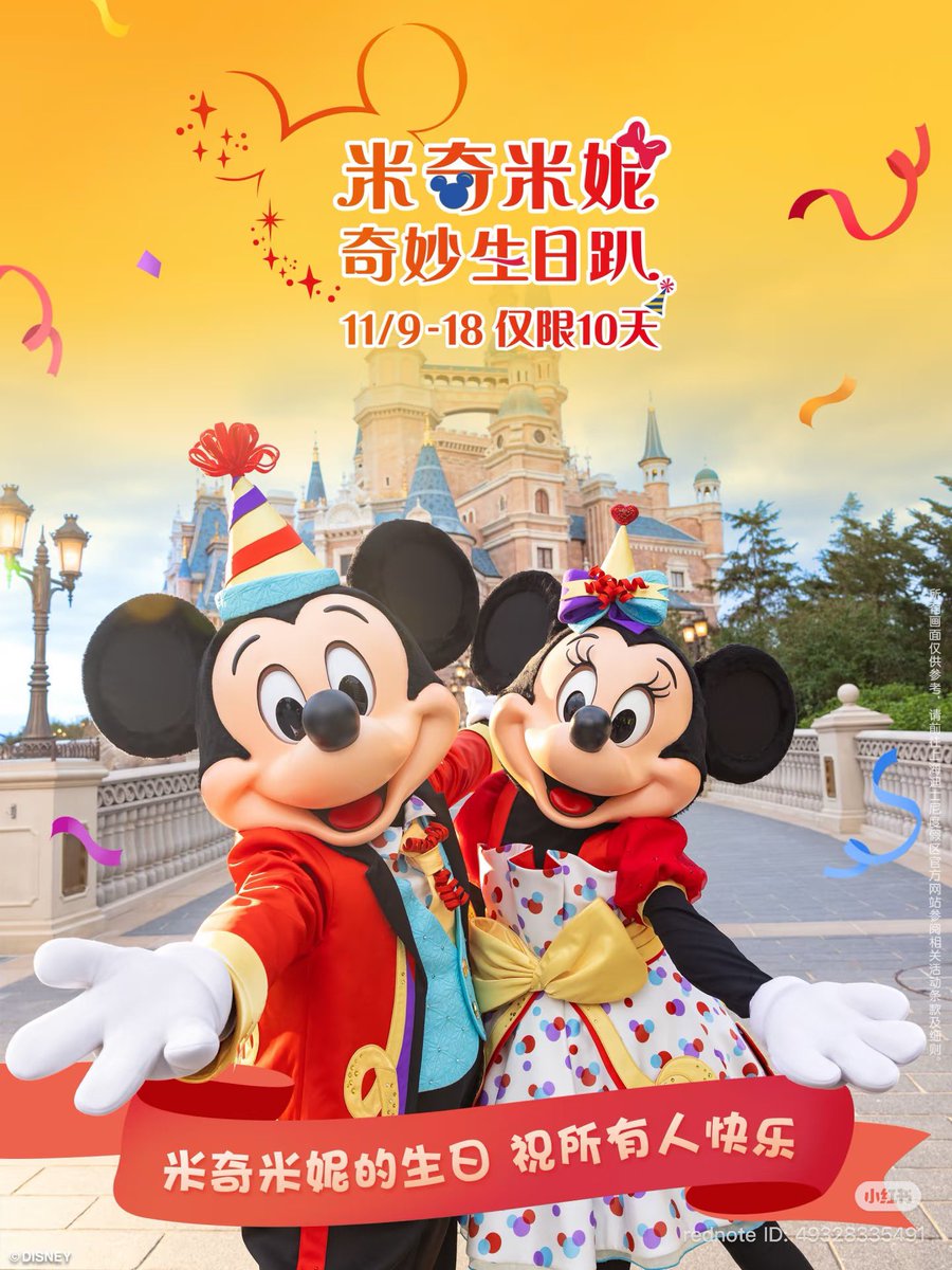 Ratatouille30's tweet photo. 上海ディズニー
ミッキー＆ミニーのお誕生日週間🎂
11月9日〜18日

① 時計塔に10年間の過去コスチュームで日替わり登場！

② ミッキー＆ミニーの誕生日限定キャッスルプロジェクション

③ 誕生日限定コスチュームでグリーティング

④ 上海ディズニーランドバンドのお祝い

⑤ 11月18日は誕生日当日の特別セレブレーション